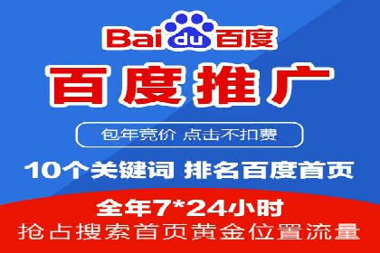 百度SEM推广如何助力地方企业拓展市场？